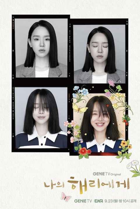 Dear Hyeri