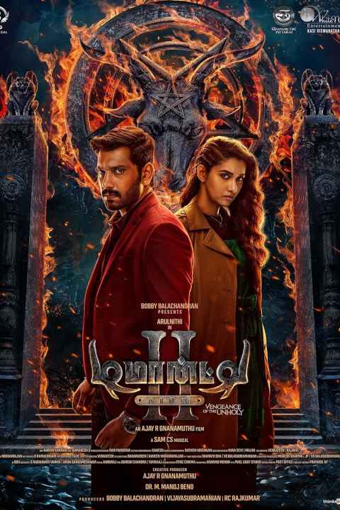 Demonte Colony 2