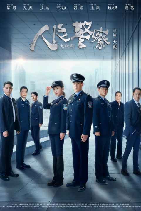 Peoples Police