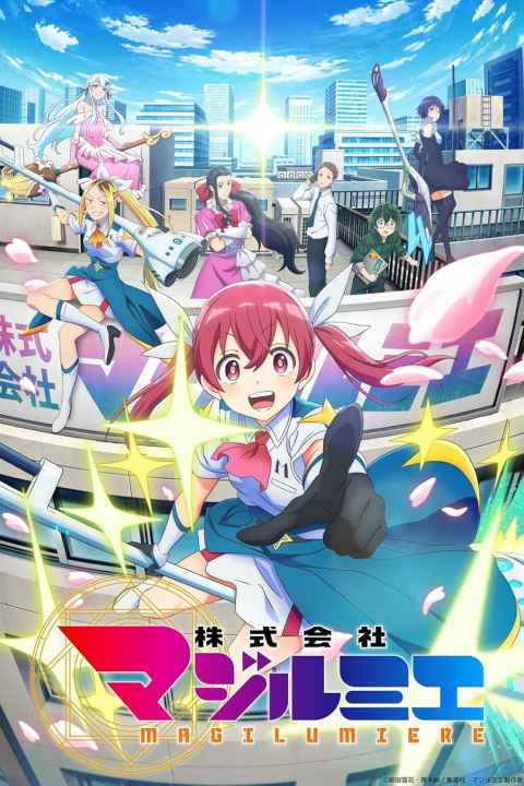 Magilumiere Magical Girls Inc