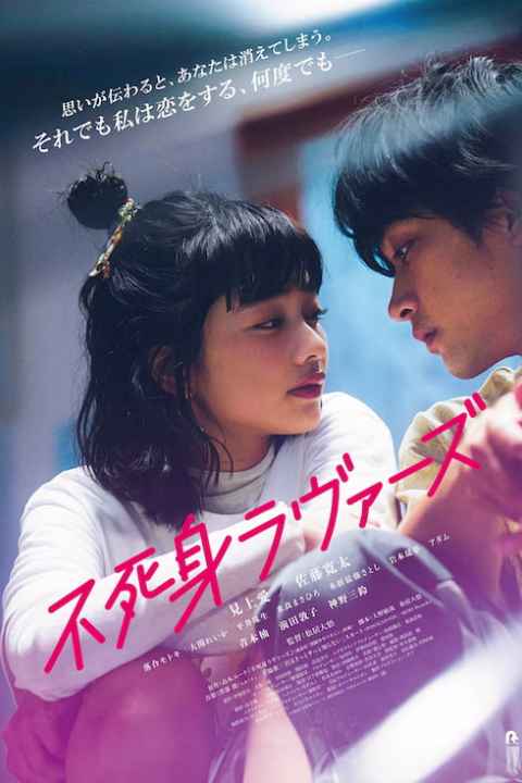 Fujimi Lovers
