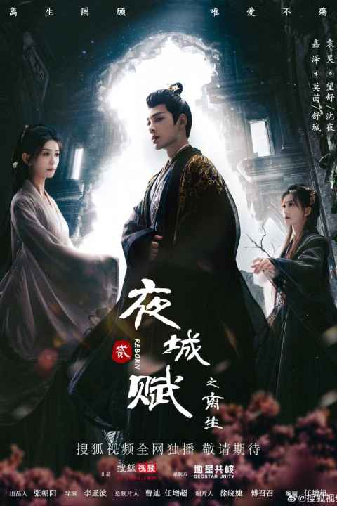 Ye Cheng Fu Zhi Li Sheng