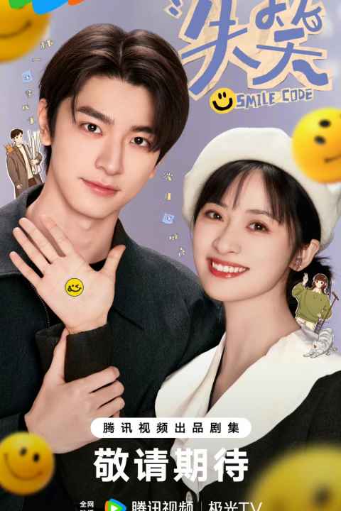 Smile Code