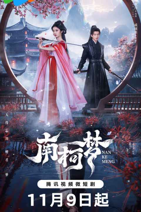 Fates Crossing Nan & Ke