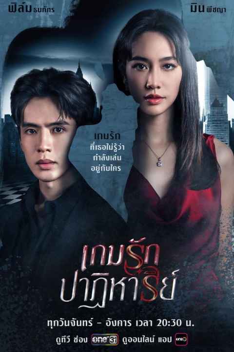 Past Life Present Love