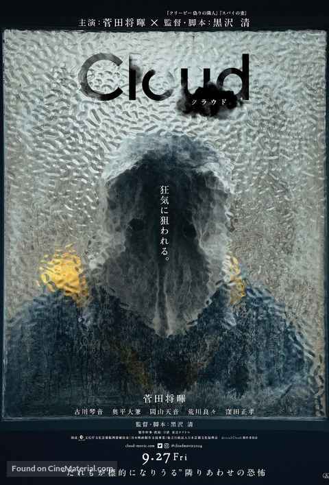 Cloud