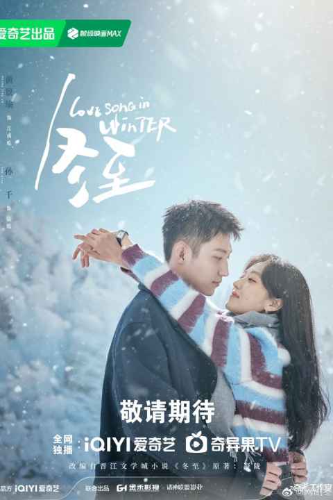 Love Song in Winter