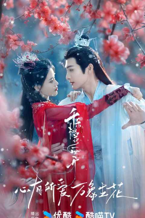 The Blossoming Love