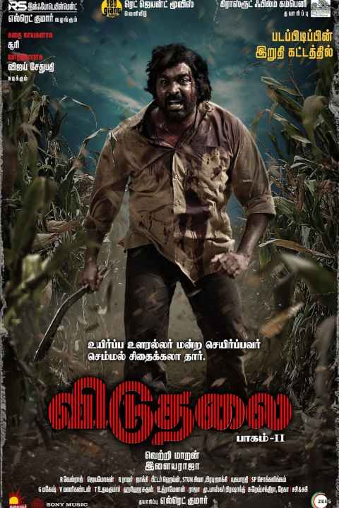 Viduthalai Part 2