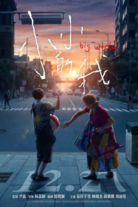 Big World