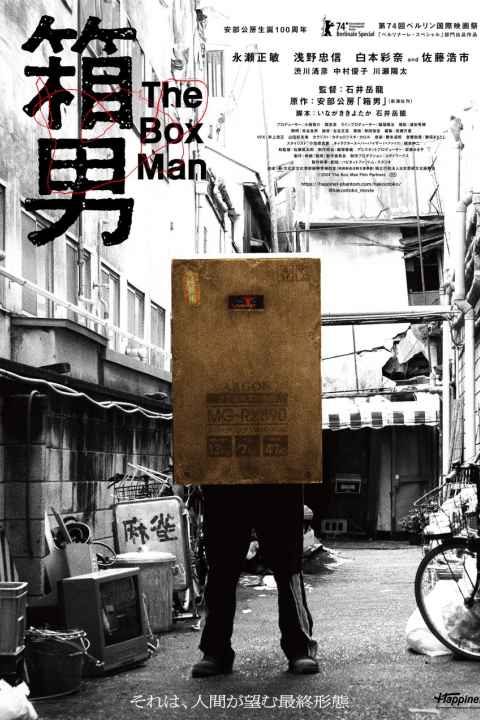The Box Man