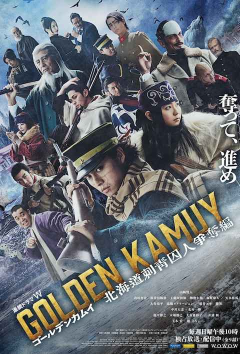 Golden Kamuy Hokkaido Shisei Shujin Soudatsuhen