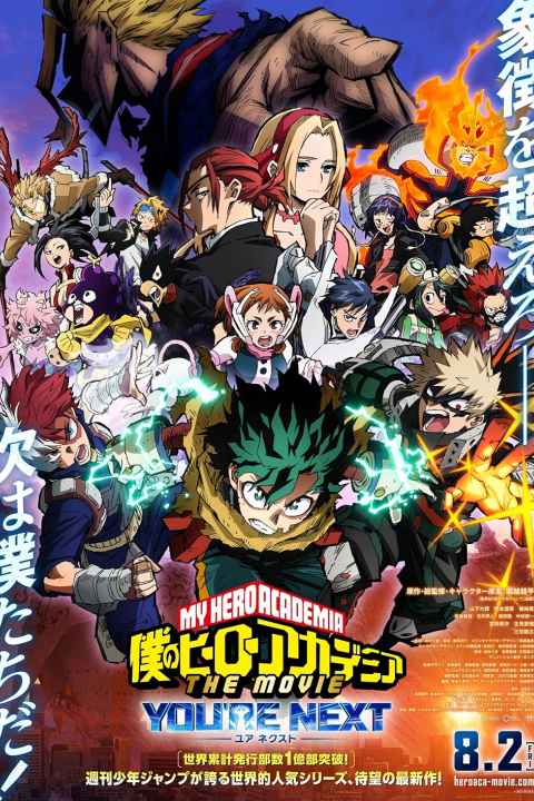 My Hero Academia Youre Next