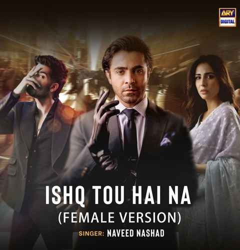 Aye Ishq E Junoon