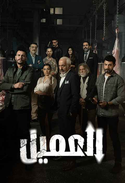 Al Ameel