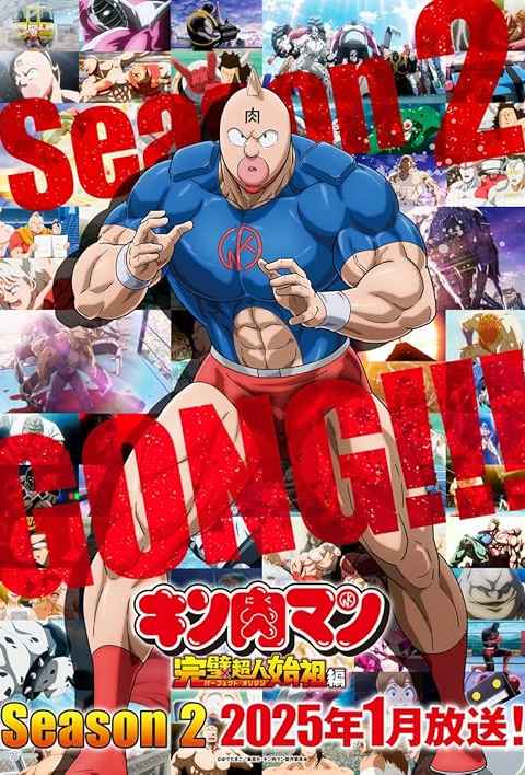 Kinnikuman: Perfect Origin Arc