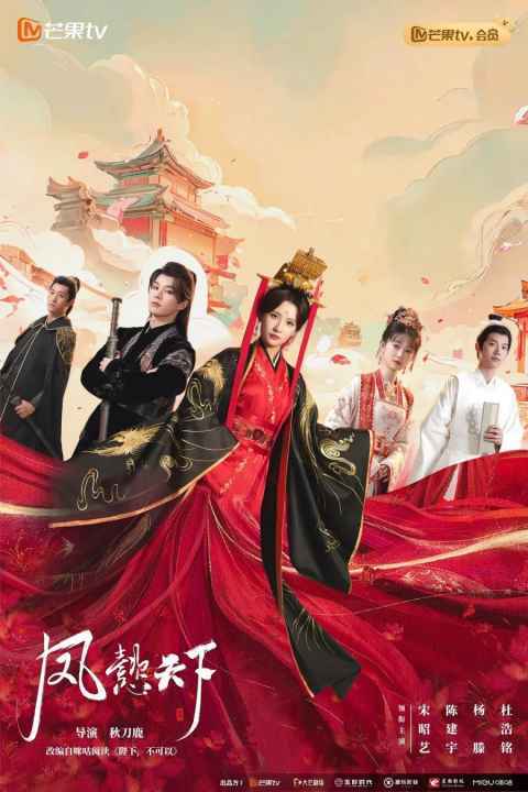 The Reign of Feng Yi