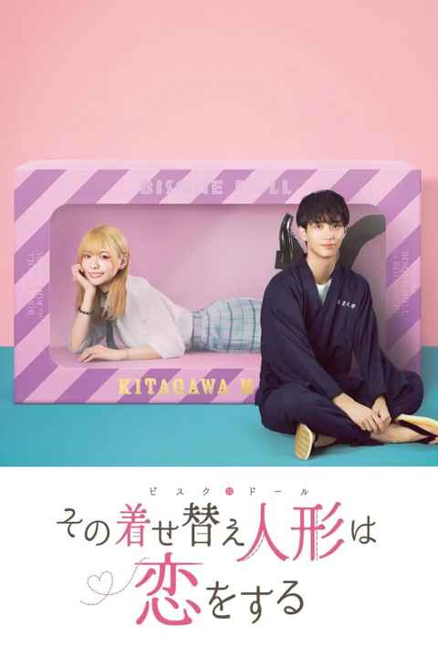 Sono Bisque Doll wa Koi wo Suru
