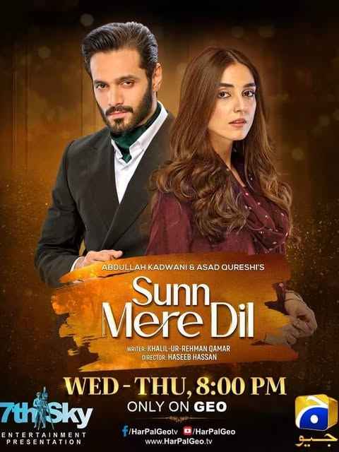 Sunn Mere Dil