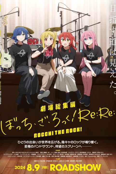 Bocchi the Rock Movie