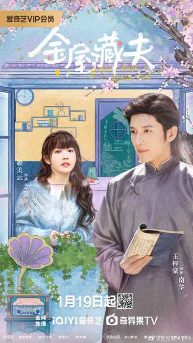 Golden House Hidden Love
