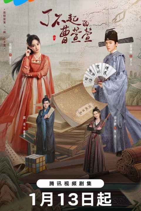 The Great Cao Xuan Xuan