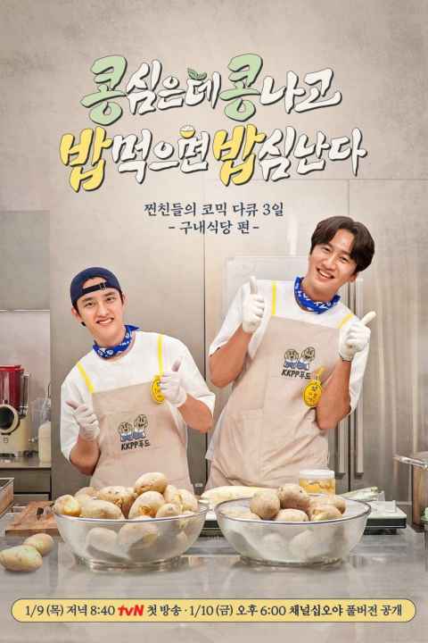 GBRB Spinoff Cafeteria Operation
