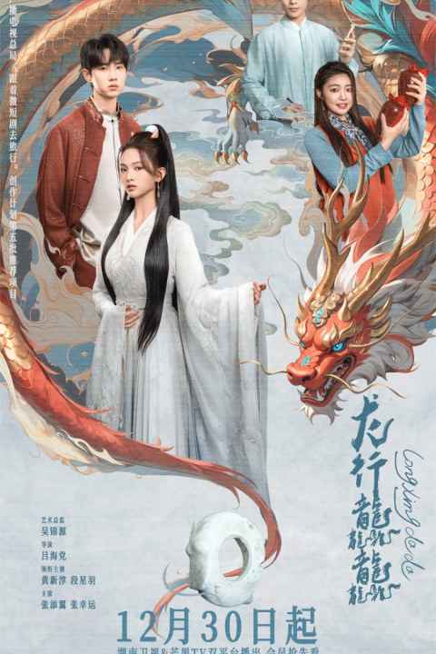 Dragon Walk
