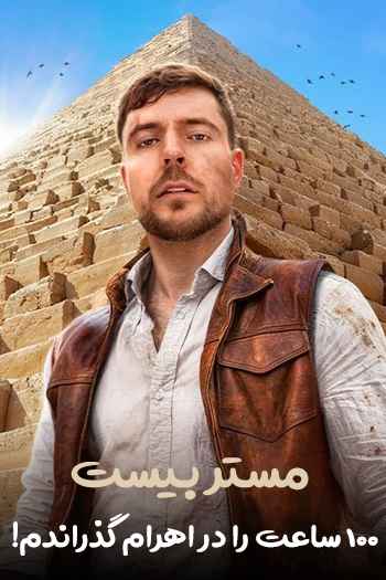 I Spent 100 Hours Inside The Pyramids