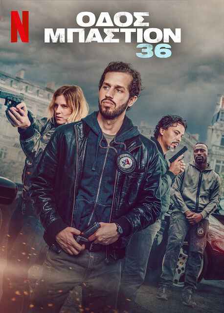 Squad 36