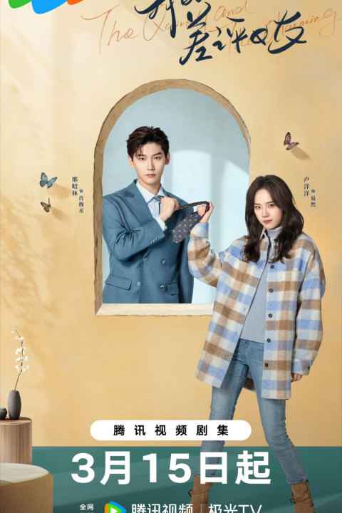 The Quirky and the Charming