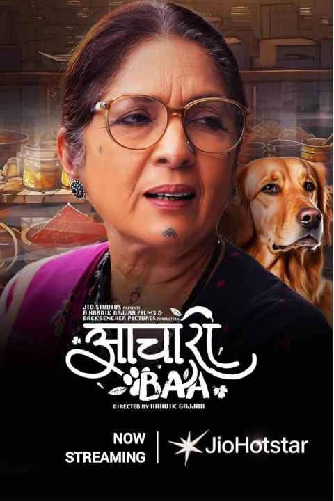 Aachari Baa