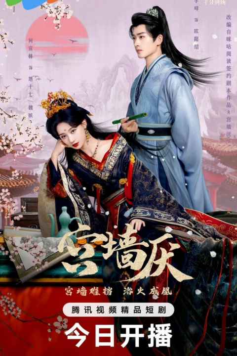 Gong Qiang Yan