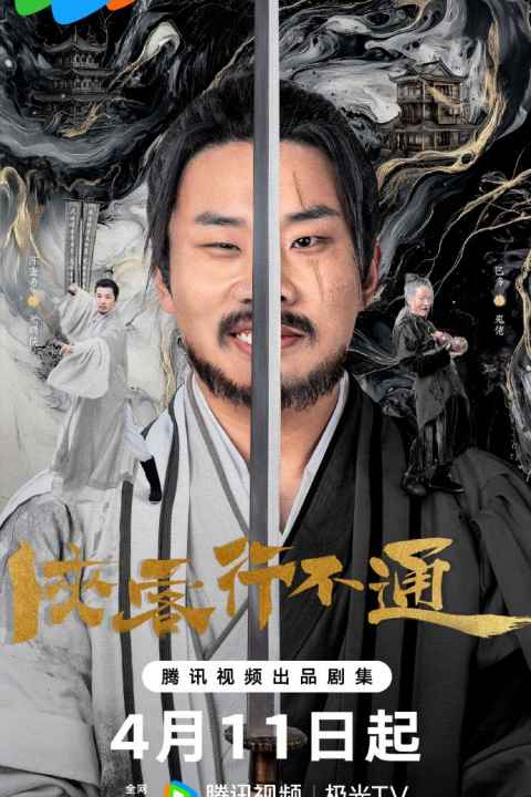 Hidden Master