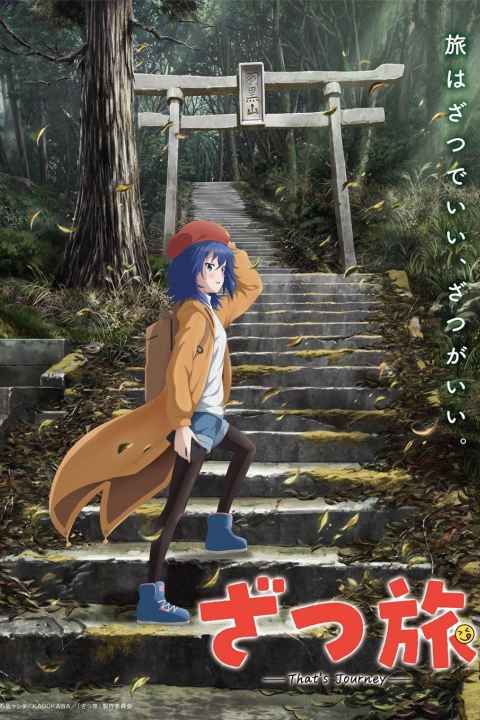 Zatsu Tabi Thats Journey