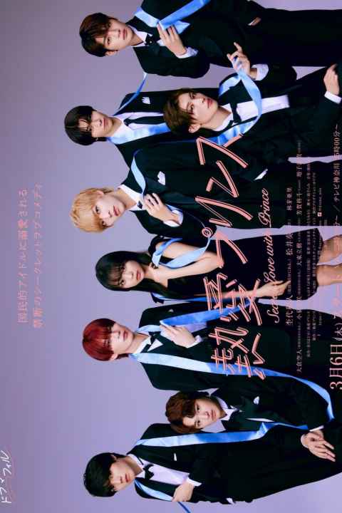 Netsuai Prince