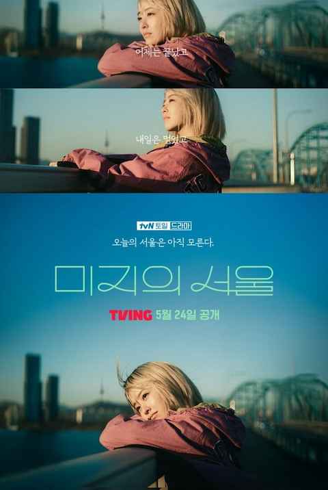 Our Unwritten Seoul