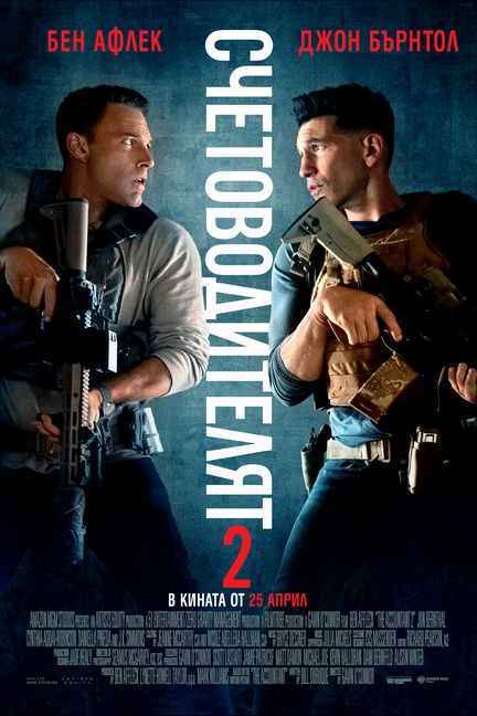 The Accountant 2