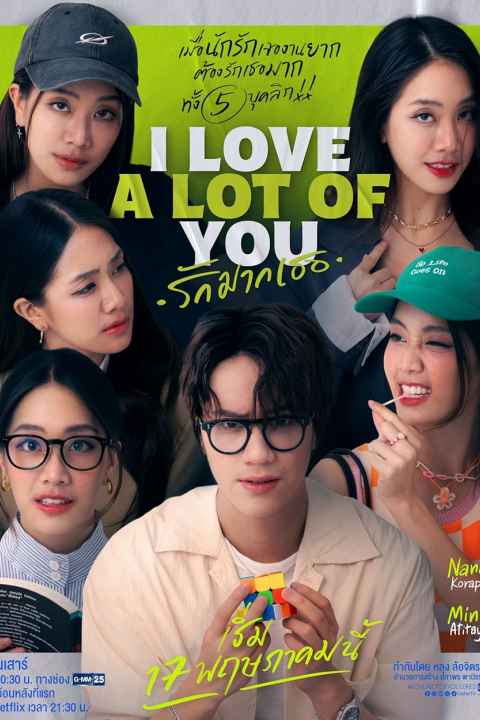 I Love A Lot of You