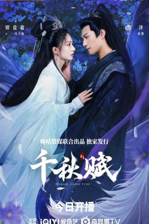 Adventure of Love