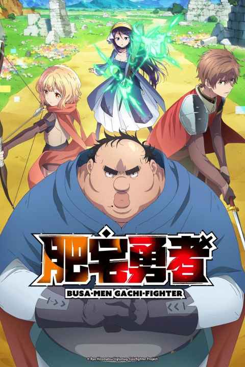 Busamen Gachi Fighter