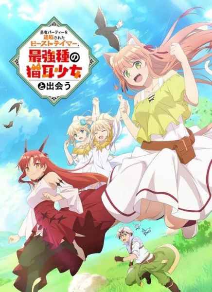 Yuusha Party o Tsuihou Sareta Shiro Madoushi