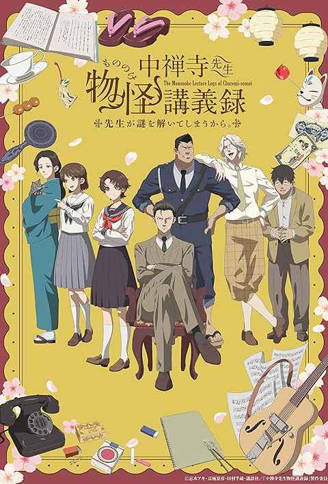 Chuuzenji-sensei Mononoke Kougiroku: Sensei ga Nazo o Toite Shimaukara