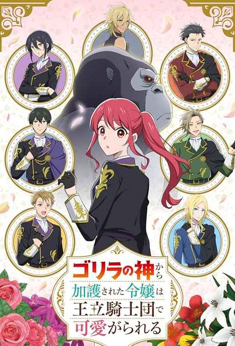 The Gorilla Gods GoTo Girl