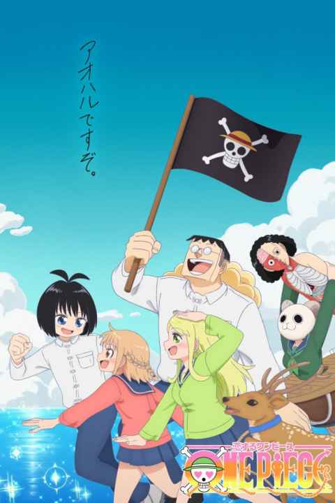 Loving One Piece