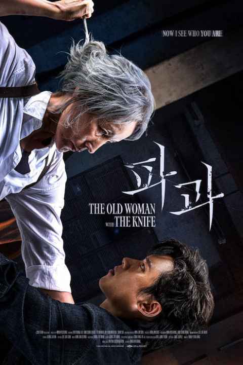 The Old Woman with the Knife