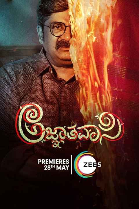 Agnyathavasi