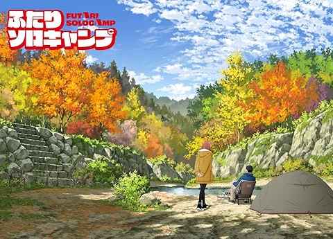 Futari Solo Camp