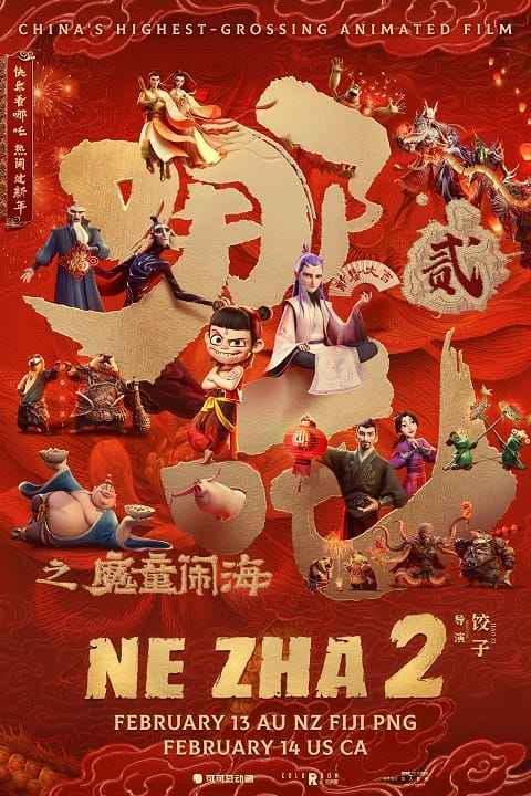 Ne Zha II