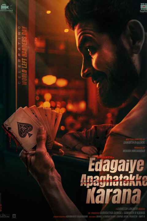 Edagaiye Apaghatakke Karana